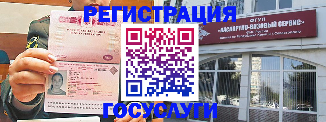 регистрация для школы в Москве