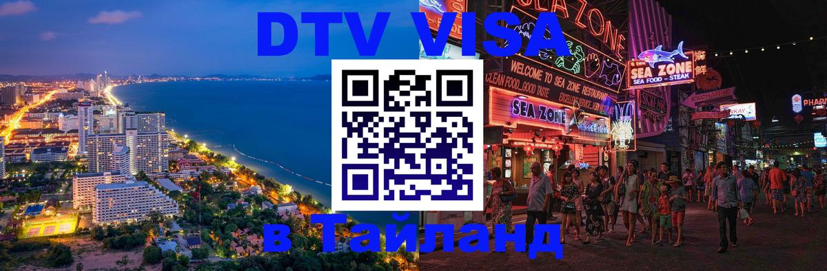 Оформление DTV визы под ключ: стоимость и тарифы, только загранпаспорт - 